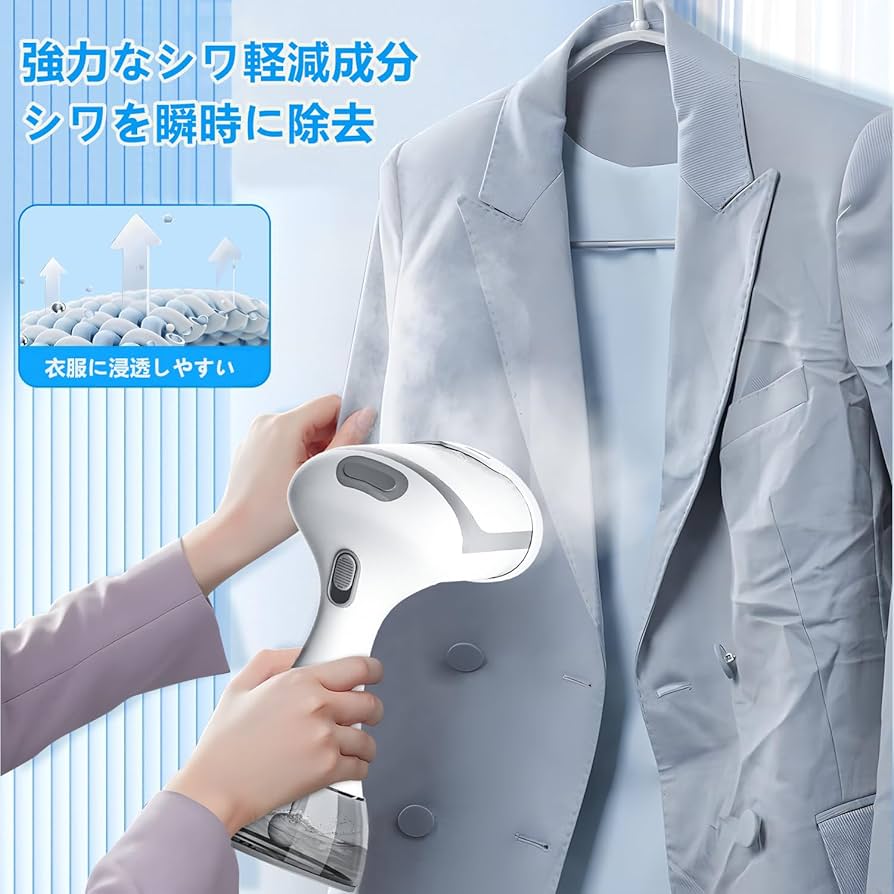 超便利❤️ スチームアイロン【20秒でスチーム噴射】 衣類スチーマーシワ伸ばし Amazon | 【20秒でスチーム噴射】 衣類スチーマー ハンガー